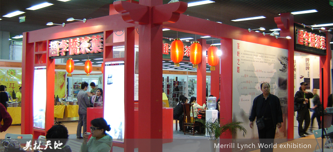 北京展覽展示,展廳設計,展臺搭建