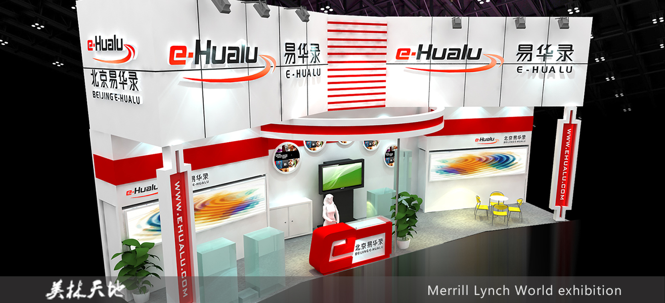 展覽展示,展臺設計,會展設計,北京展覽公司