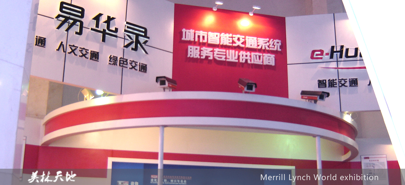 展覽展示, 展臺搭建
