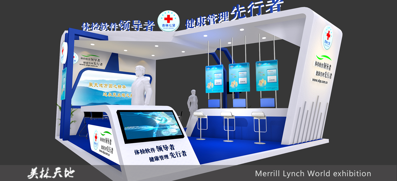 展覽展示,展覽設(shè)計(jì)，北京展覽公司