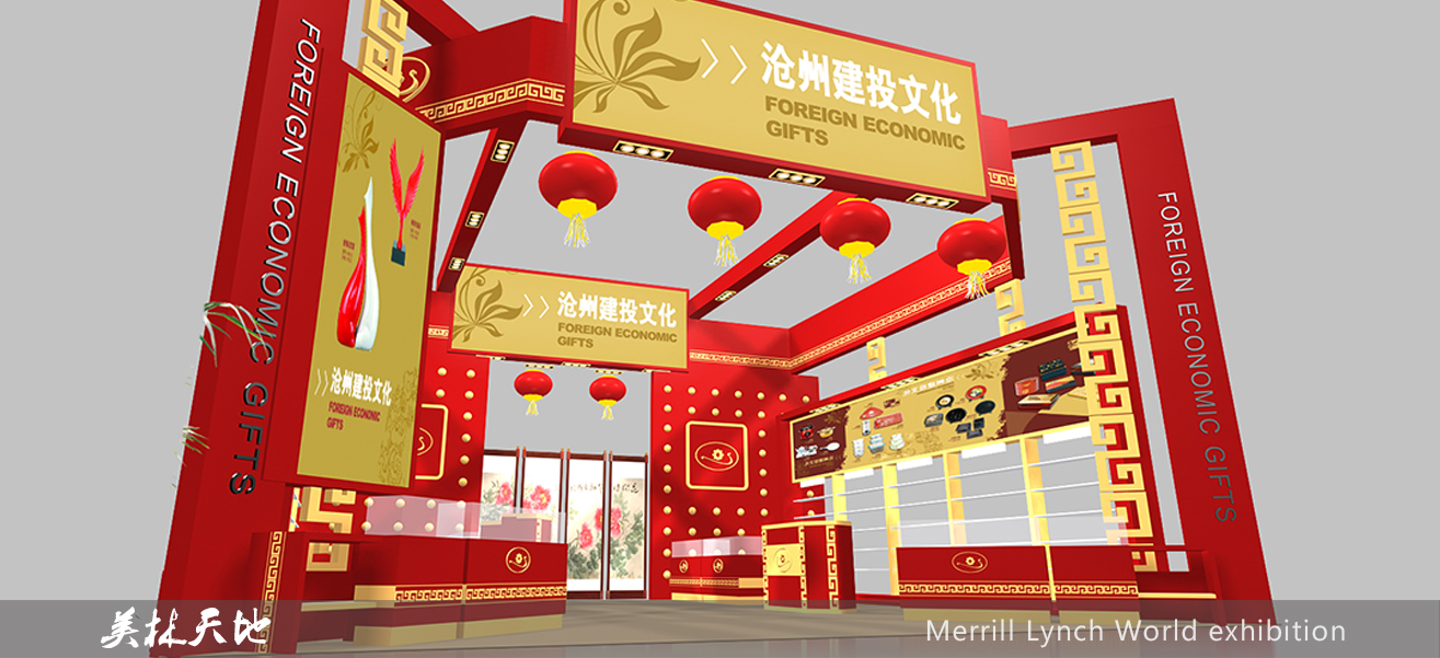 展會(huì)特裝，展臺(tái)搭建