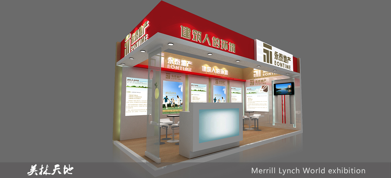 展臺搭建,展會設(shè)計,展會特裝