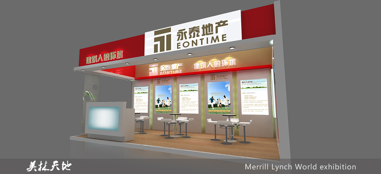 展臺搭建,展會設(shè)計,展會特裝