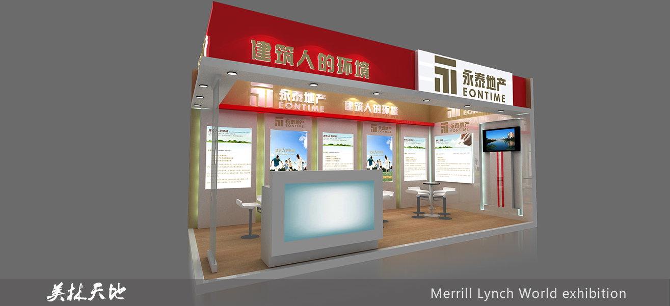 展臺搭建,展會設(shè)計,展會特裝