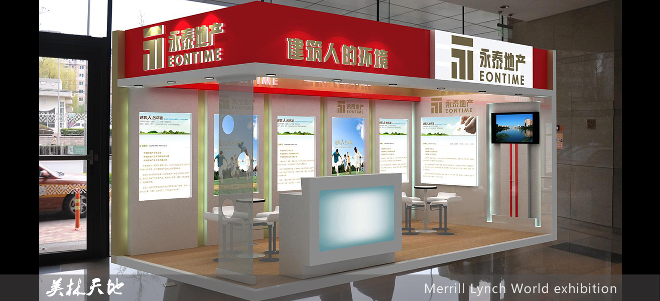 展臺搭建,展會設(shè)計,展會特裝